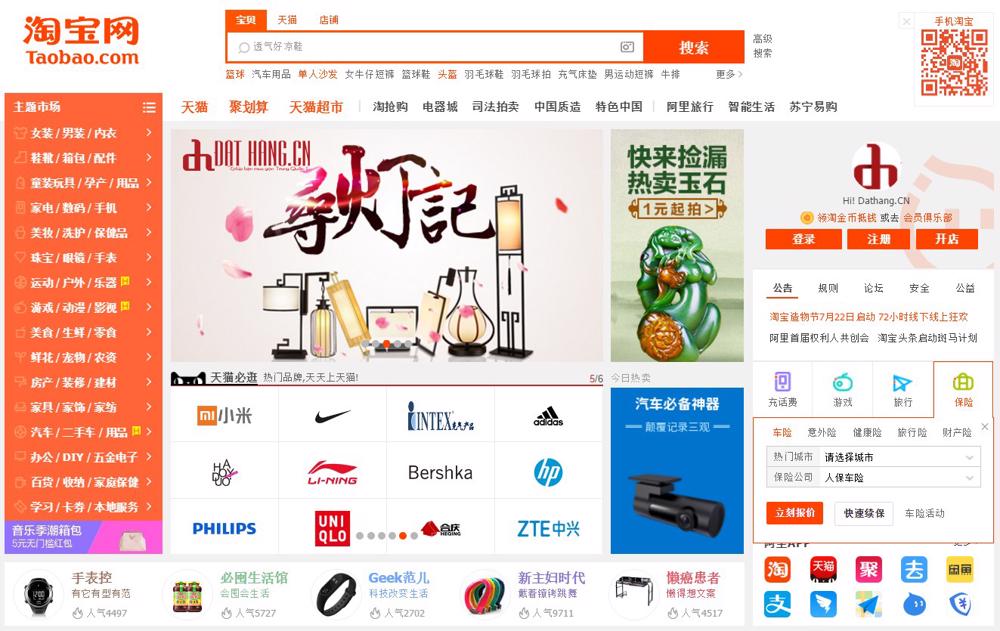 Điểm giống nhau giữa Alibaba và Taobao